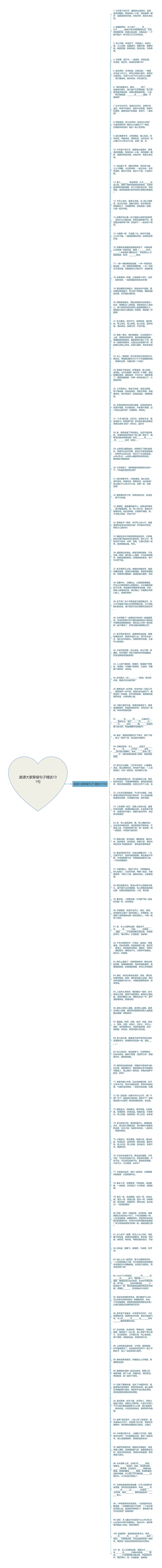 邀请大家聚餐句子精选101句思维导图