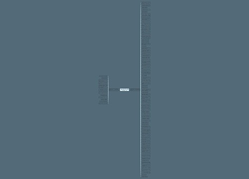 五四运动的作文以及优美句子精选82句思维导图