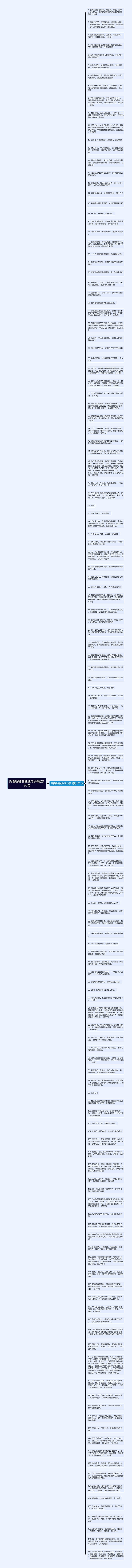 哭着祝福的说说句子精选136句思维导图