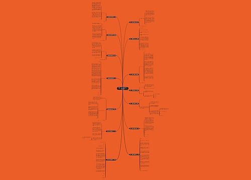 为孤儿申请资金救助范文推荐14篇 为孤儿申请资金救助范文推荐14篇