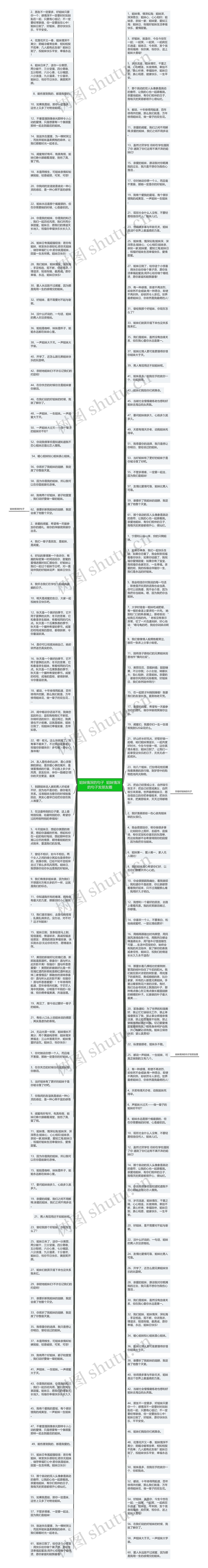 姐妹情深的句子  姐妹情深的句子发朋友圈