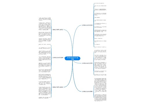 读书笔记400多字作文通用6篇