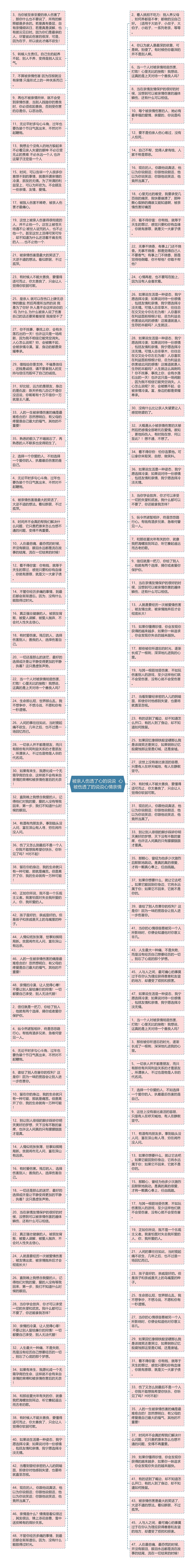 被亲人伤透了心的说说  心被伤透了的说说心情亲情