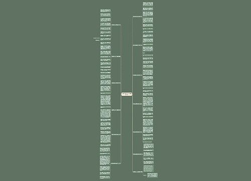 聆听雨的声音范文英语通用13篇