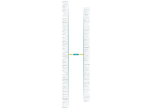 舍不得的诗句精选131句思维导图