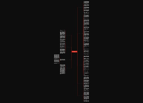 计算机的科幻作文400字通用9篇