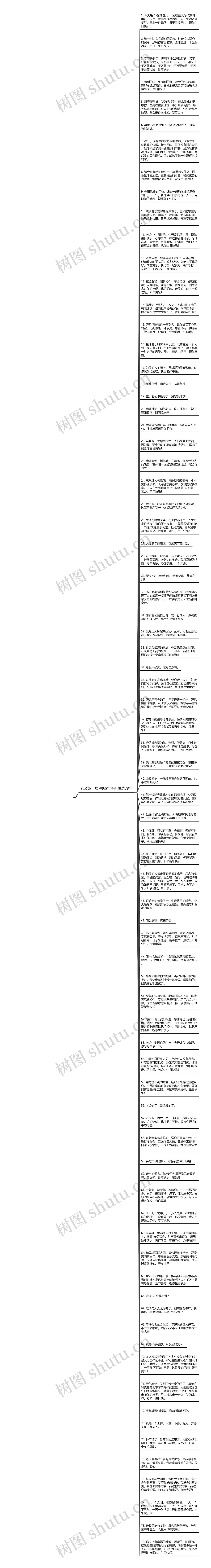 老公第一次洗碗的句子精选79句思维导图