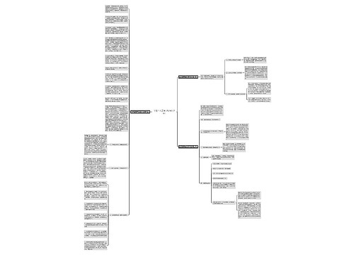 学生个人工作计划作文(3篇)