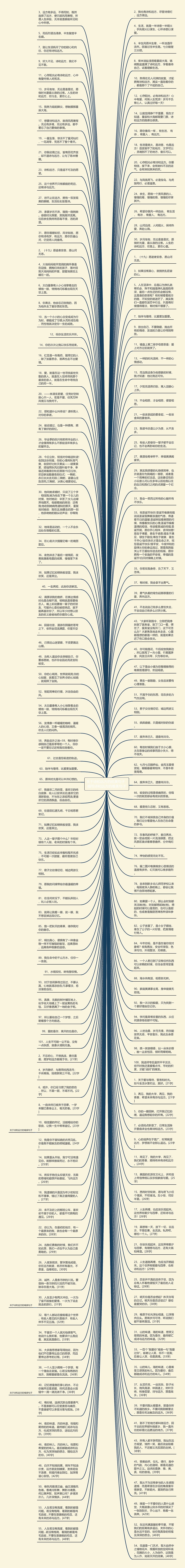 关于诗和远方的优美句子  描写诗和远方的唯美句子思维导图