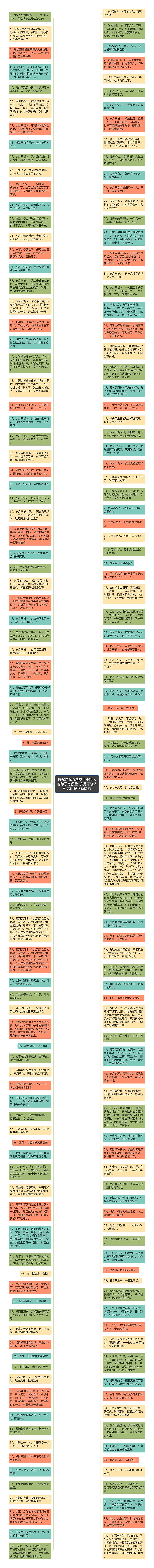 感叹时光流逝岁月不饶人的句子有哪些  岁月不饶人形容时光飞逝说说