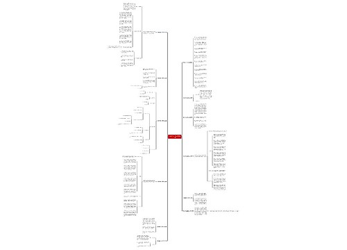 民族办学校工作总结(优选12篇)