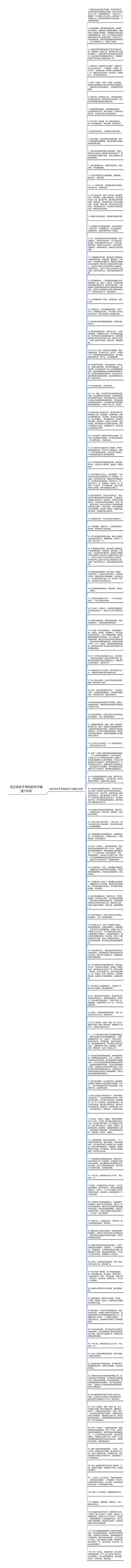 任正非关于专利的句子精选104句