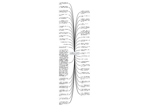 人生在路上的经典语录(最好的教养在路上经典语录)思维导图