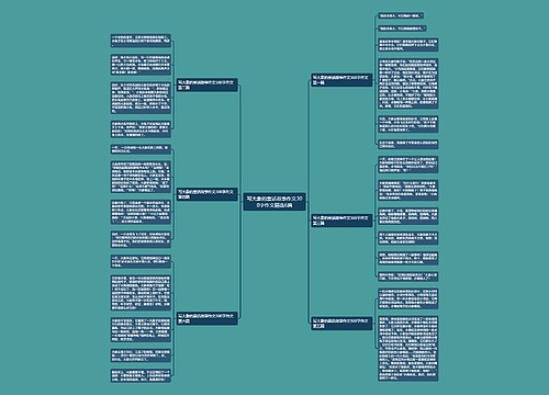 写大象的童话故事作文300字作文精选6篇 写大象的童话故事作文300字作文精选6篇