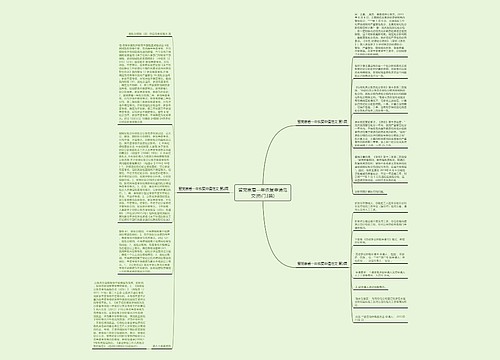 留党察看一年恢复申请范文(热门3篇) 留党察看一年恢复申请范文(热门3篇)
