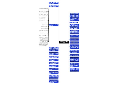 清新的经典语录(小清新经典语录)思维导图