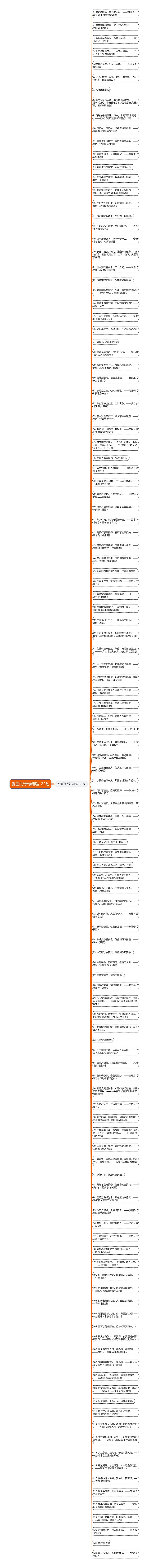 委屈的诗句精选122句思维导图