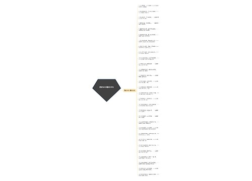 围的诗句精选30句