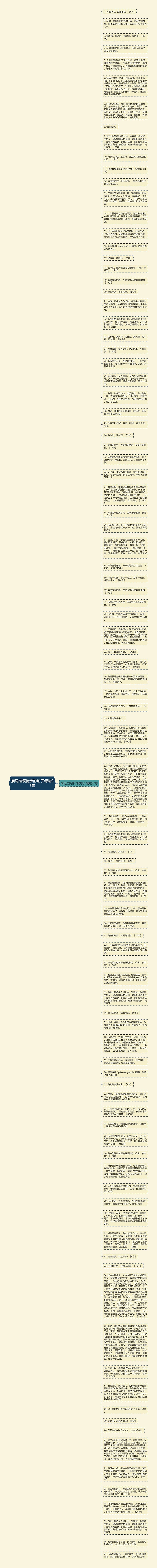 描写走模特步的句子精选97句