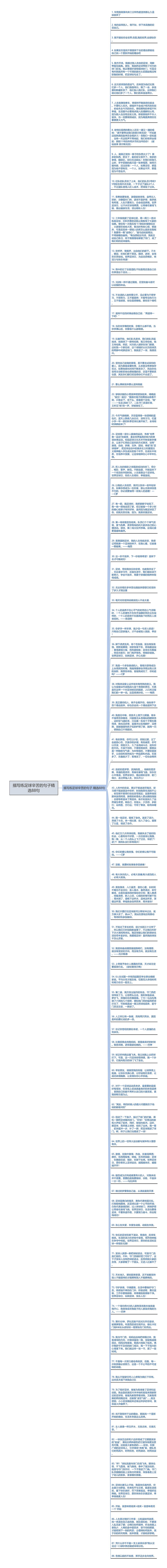 描写练足球辛苦的句子精选88句