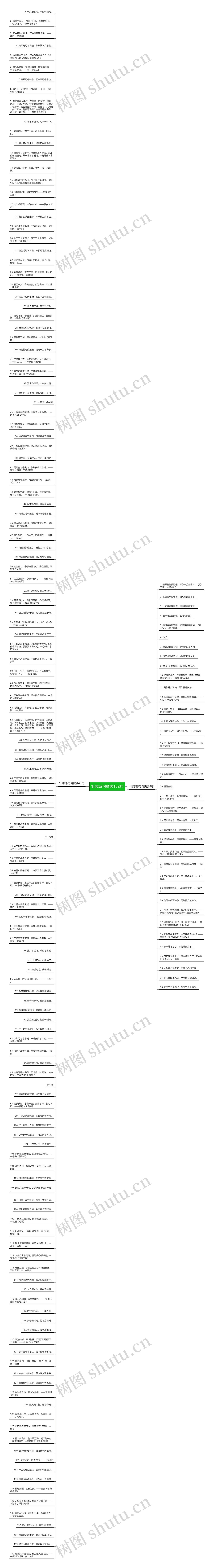 壮志诗句精选182句思维导图