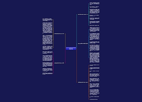 教室安全教育内容作文题目推荐5篇