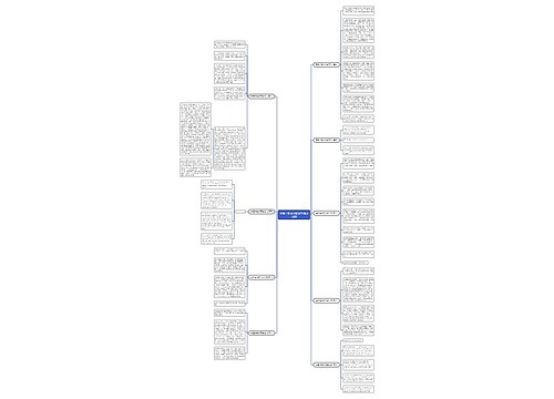 普通话考试万能范文(通用九篇) 普通话考试万能范文(通用九篇)
