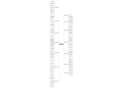 秋天的柳树作文600字初中(精选14篇)