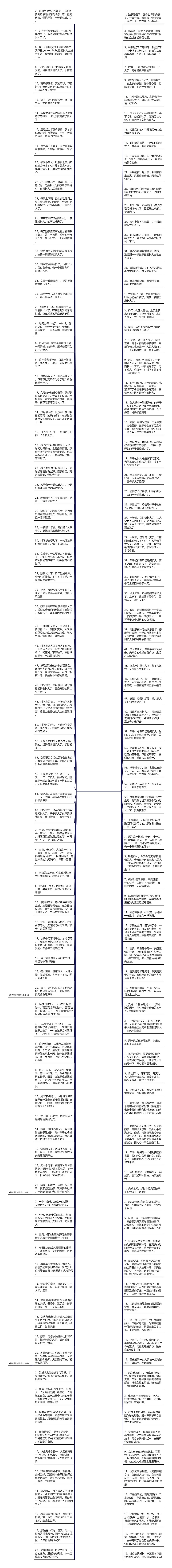 孩子长大了的感慨句子   感慨孩子长大的语句思维导图