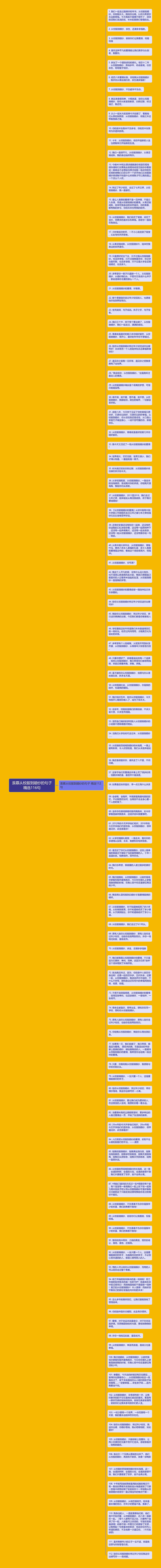 羡慕从校服到婚纱的句子精选116句思维导图