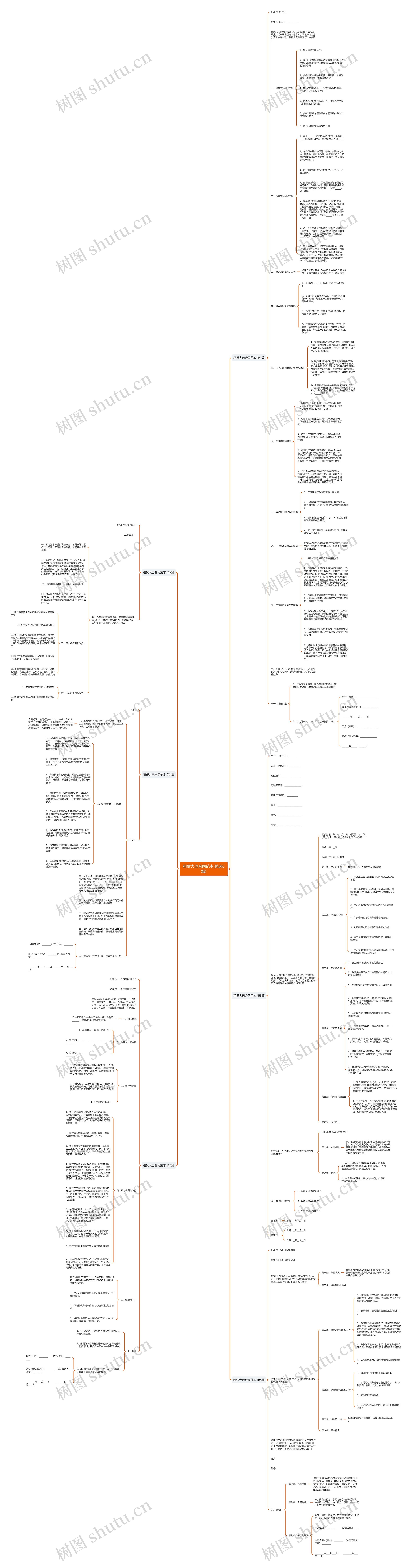 租赁大巴合同范本(优选6篇) 租赁大巴合同范本(优选6篇)