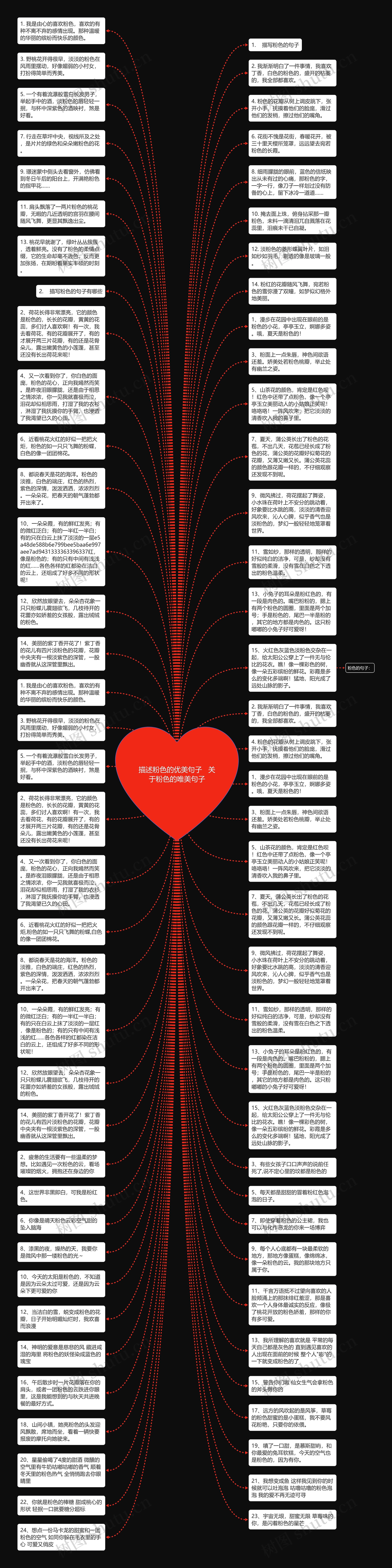 描述粉色的优美句子   关于粉色的唯美句子