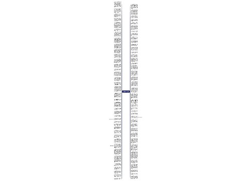 关于底线的名人名言名句  坚守底线的名人名言