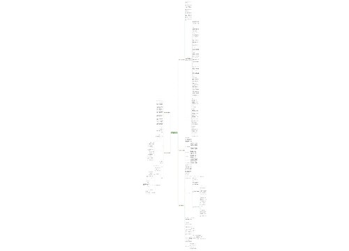 行政前台周报范文300字精选5篇