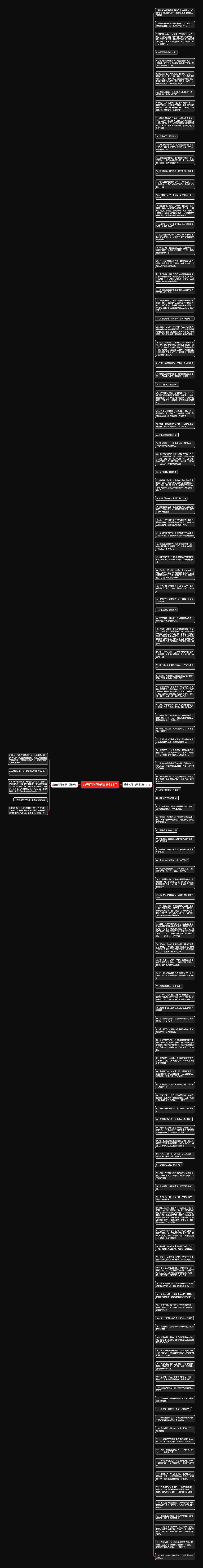 励志向阳句子精选129句思维导图