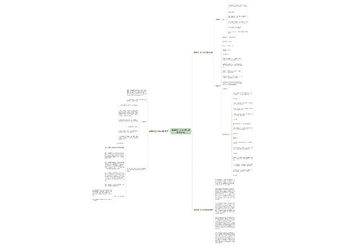 直播带货工作计划范文简短(精选3篇) 直播带货工作计划范文简短(精选3篇)