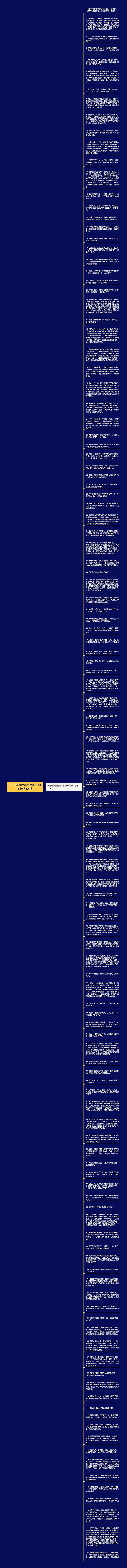 关于描写优美风景的好句子精选122句