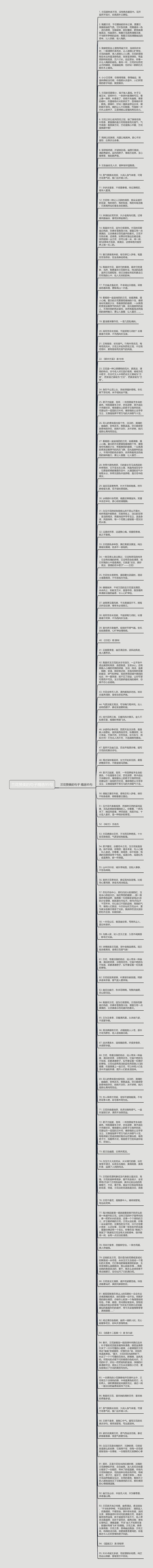 兰花赞美的句子精选95句思维导图