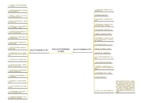 夸奖女孩子的声音甜美的句子简短 夸奖女孩子的声音甜美的句子简短