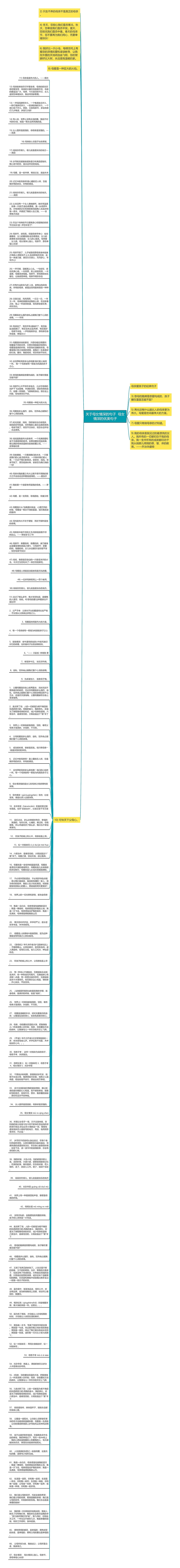 关于母女情深的句子  母女情深的优美句子思维导图