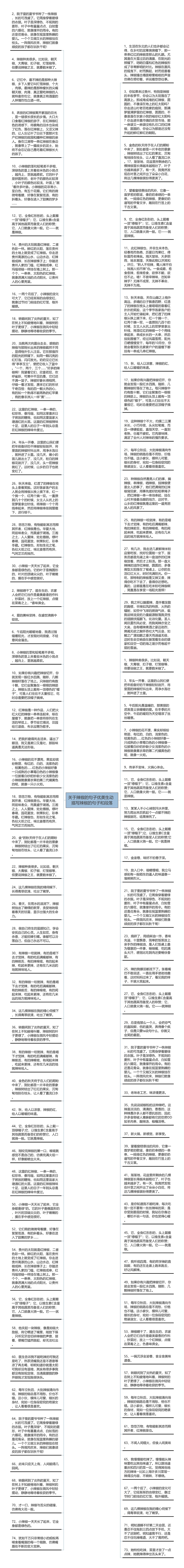 关于辣椒的句子优美生动  描写辣椒的句子和段落思维导图