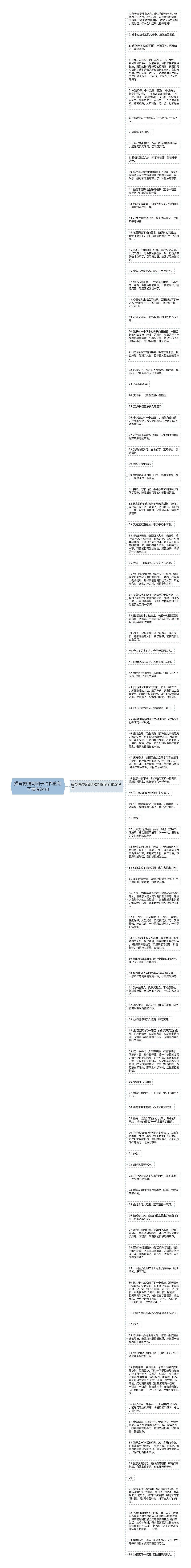 描写做清明团子动作的句子精选94句思维导图