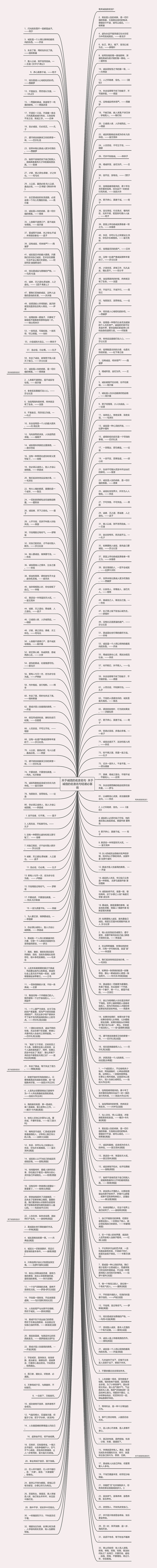 关于诚信的名言名句  关于诚信的名言名句轻诺必寡信