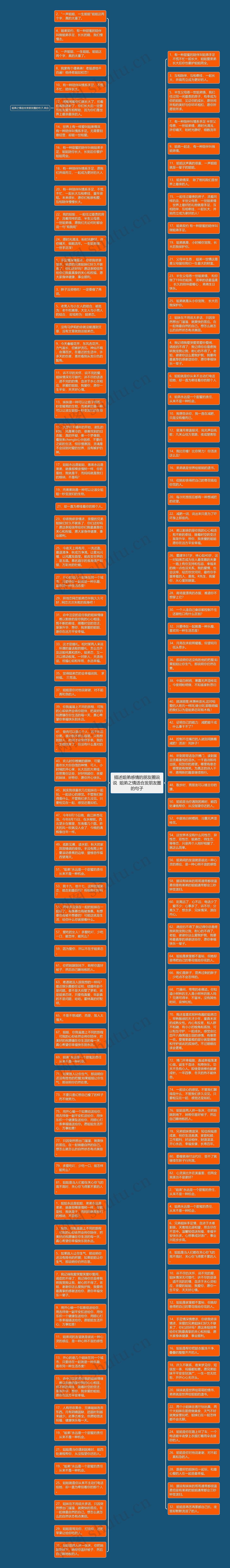 描述姐弟感情的朋友圈说说 姐弟之情适合发朋友圈的句子思维导图高清图 描述姐弟感情的朋友圈说说 姐弟之情适合发朋友圈的句子思维导图