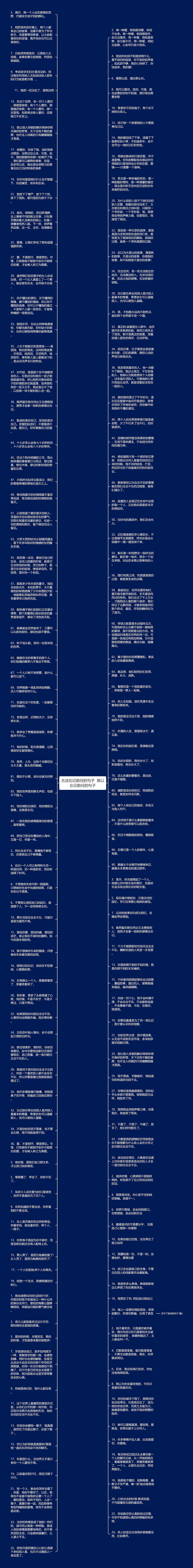 无法忘记前任的句子  难以忘记前任的句子