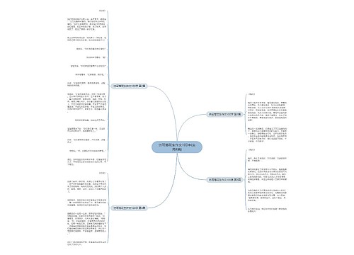 仿写落花生作文100字(实用4篇) 仿写落花生作文100字(实用4篇)