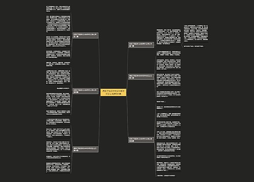 得到了知识作文400字作文怎么写推荐6篇 得到了知识作文400字作文怎么写推荐6篇