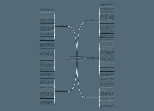 有关于沙雕大世界的作文(推荐六篇)