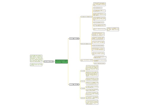 员工办公室工作计划(通用3篇) 员工办公室工作计划(通用3篇)