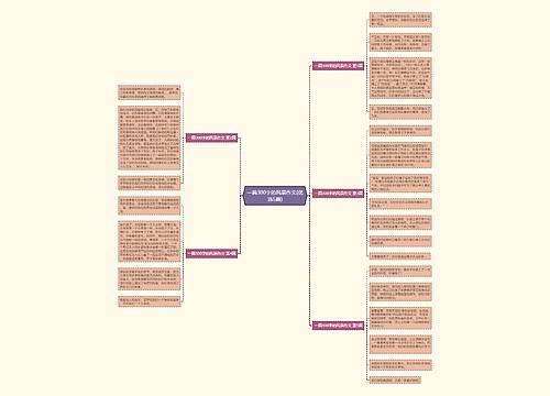 一篇300字的风景作文(优选5篇) 一篇300字的风景作文(优选5篇)